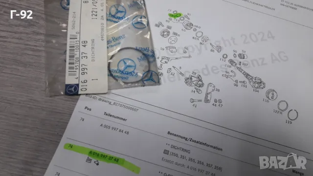 A0169973748**NEU**MERCEDES-BENZ**722.** УПЛАТНЕНИЕ ЗА МОМЕНТНАТА ПОМПА**, снимка 2 - Части - 47896934
