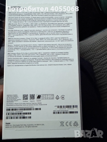 iPhone 15 pro Max 256gb Natural Titanium
, снимка 2 - Apple iPhone - 56403456
