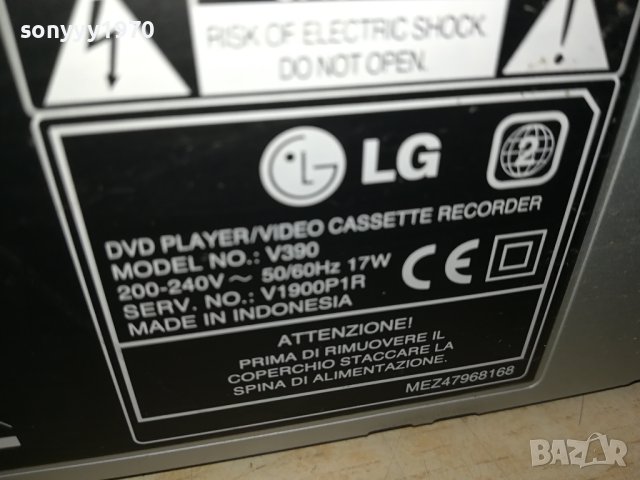 LG V390 DVD/HIFI VIDEO 2209231628LNV, снимка 9 - Плейъри, домашно кино, прожектори - 42282403