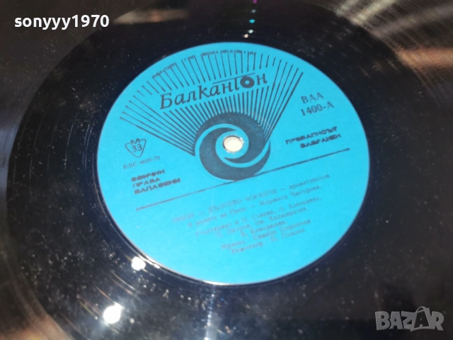 ПИПИ ДЪЛГОТО ЧОРАПЧЕ 2701261433, снимка 10 - Грамофонни плочи - 53245190