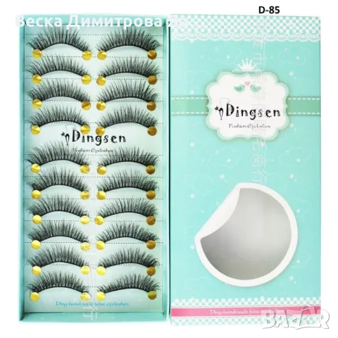 Комплект от 10 бр. 3D изкуствени мигли ръчна изработка HZS351, снимка 8 - Козметика за лице - 47729755