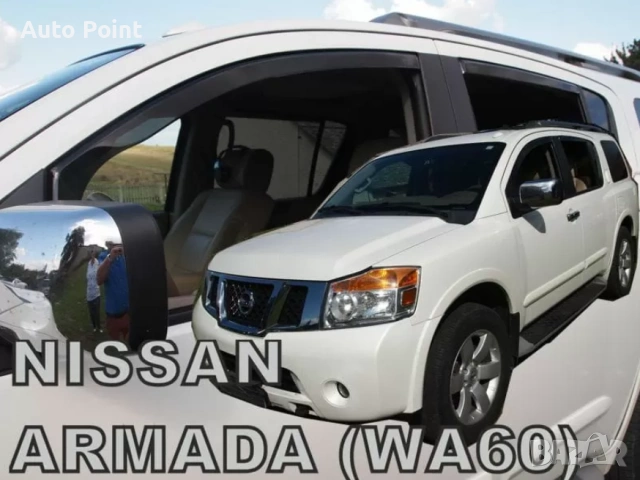 Ветробрани за NISSAN Armada CWA60 (2004-2016) - 4бр. предни Неко
