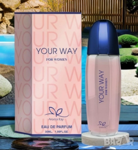Дамски парфюм Your Way Eau De Parfum, снимка 3 - Дамски парфюми - 51947751