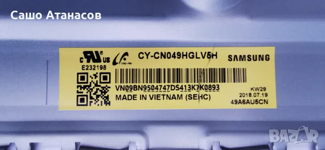 SAMSUNG UE49NU7670U със счупена матрица ,BN44-00932C ,BN41-02635B ,CY-CN049HGLV5H ,WCM730Q, снимка 6 - Части и Платки - 49473009