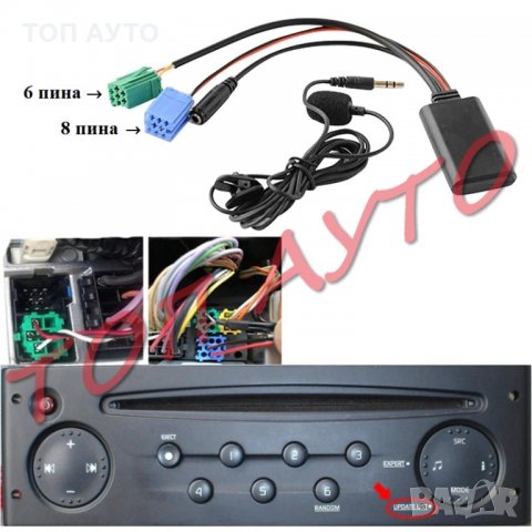 AUX Bluetooth Модул Рено Renault Безжичен Блутут С Микрофон, снимка 3 - Аксесоари и консумативи - 34166831