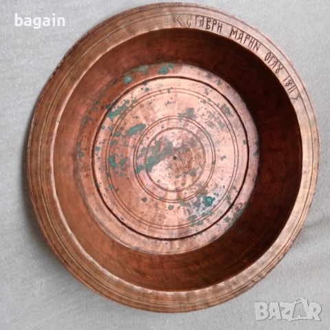 Български сахан от 1811г., снимка 2 - Антикварни и старинни предмети - 53190764