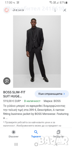 Hugo Boss H - Genius - MM- C- 224 Slim Fit Wool Mens Size 36 НОВО! ОРИГИНАЛ! Мъжки елегантен Пантало, снимка 3 - Панталони - 44783163