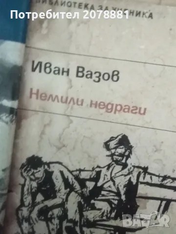 Стари антикварни книги , снимка 3 - Художествена литература - 50077623