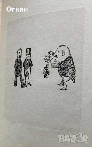 Гео Милев : Избрани произведения, Български писател, 1955, снимка 4 - Художествена литература - 34057740