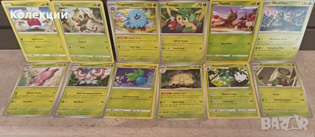 Разнообразие от карти на Покемон Pokémon cards ЧАСТ 20, снимка 7 - Колекции - 52030617