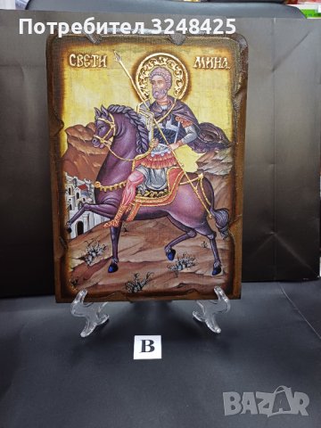 Икона на платно А4 на Свети Мина - Закрилникът на Семействоно - ръчна изработка . Модел В., снимка 6 - Икони - 42689314