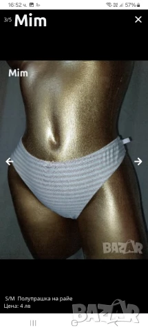  S/M  Полупрашки различни модели и цветове , снимка 16 - Бельо - 39300049