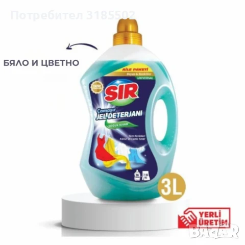 SIR Професионален гел за пране – За бяло, цветно, черно и тъмно пране, 3L, 66 пранета, снимка 5 - Перилни препарати и омекотители - 51206397