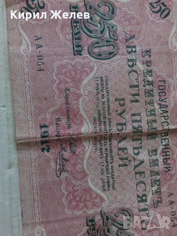 Банкнота стара руска 24156, снимка 5 - Нумизматика и бонистика - 33853496