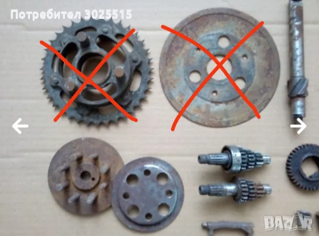 Части за Балкан 50 , снимка 2 - Части - 40478707