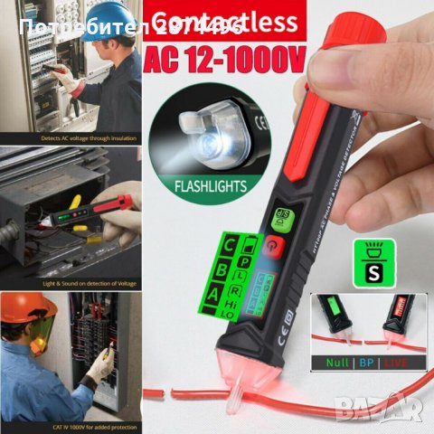 HT100E Тестер на напрежение - безконтактен, снимка 3 - Други инструменти - 35833032