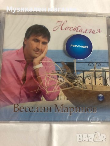 Веселин Маринов-Носталгия, снимка 1