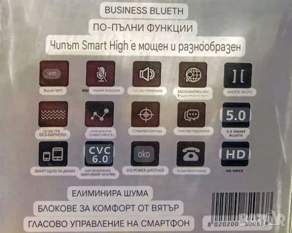 Блутут слушалка хендсфри V8 "Voyager Legend", снимка 10 - Безжични слушалки - 50043156