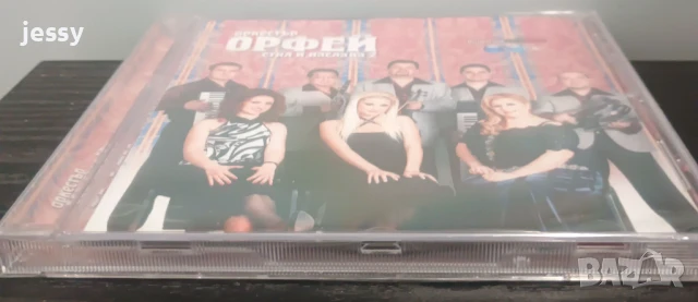 Орк. Орфей - Стил и наслада 2, снимка 3 - CD дискове - 50965626