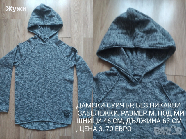 НАМАЛЕНИЕ 10%!!! ДАМСКИ БЛУЗИ , различни модели,размер M