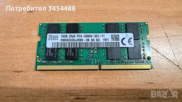 16GB DDR4 RAM памети за лаптопи , снимка 5 - RAM памет - 53824599