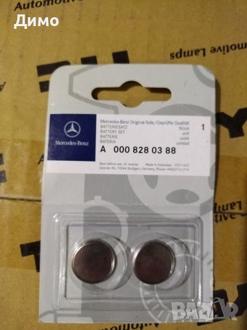 Емблеми надписи букви батерии мерцедес , снимка 3 - Аксесоари и консумативи - 40468520