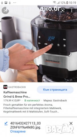 GASTROBACK® филтър кафе машина - кафе машина Grind & Brew Pro с мелачка , чисто нова , черно и сиво, снимка 9 - Кафемашини - 34421178