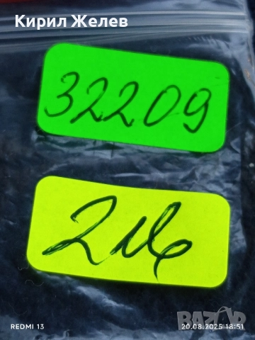 Два стари жетона, токен за аркадни игри, билярд други за КОЛЕКЦИЯ ДЕКОРАЦИЯ 32209, снимка 6 - Други ценни предмети - 51433348