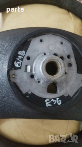 Волан БМВ Е36, снимка 7 - Части - 52634754