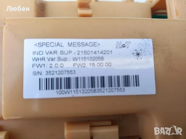 Продавам платка управление за пералня Hotpoint Ariston NM11 864 WS A, снимка 2 - Перални - 50806544