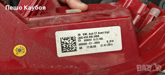 Стопове LED Audi A6C7 комби, снимка 4 - Автомобили и джипове - 53485362