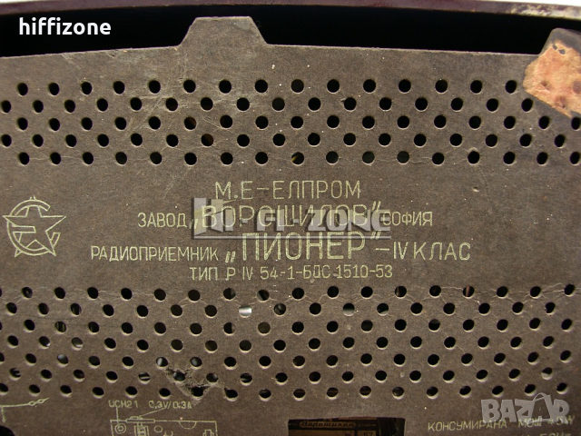 Лампово Радио Пионер, снимка 9 - Радиокасетофони, транзистори - 36352667