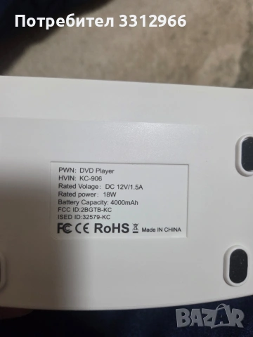 Преносим DVD плейър, модел KC-906 , снимка 4 - Плейъри, домашно кино, прожектори - 53748597