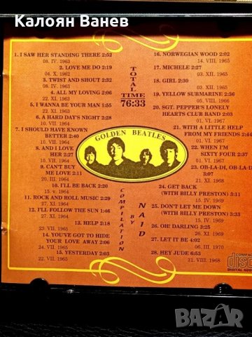 THE BEATLES,R.E.M., снимка 5 - CD дискове - 34252008
