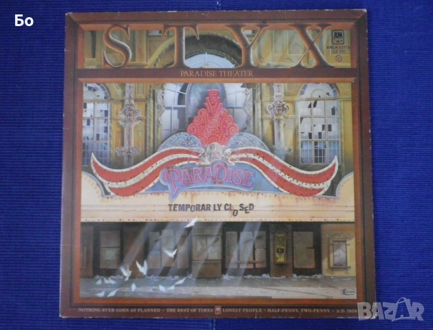 грамофонни плочи Styx, снимка 8 - Грамофонни плочи - 30522651