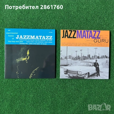 Нови Грамофонни Плочи Jazzmatazz