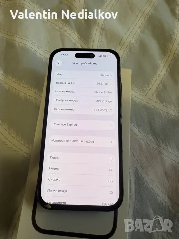 Iphone 14 pro 128gb, снимка 9 - Apple iPhone - 55839252