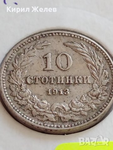 МОНЕТА 10 стотинки 1913г. Цар Фердинанд първи Български за КОЛЕКЦИЯ 35691, снимка 2 - Нумизматика и бонистика - 39678246