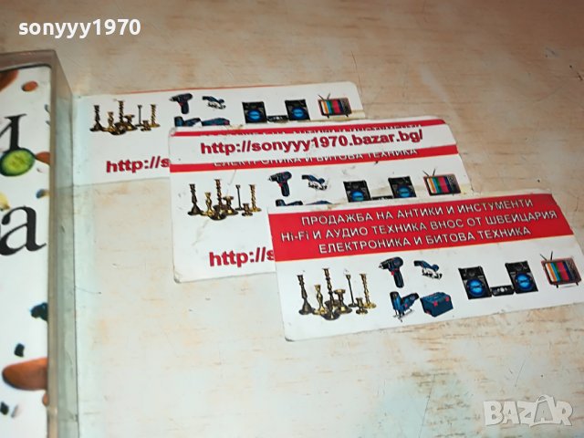 SOLD OUT//ПОРЪЧАНА-КУКУ-РЪГАИ ЧУШКИ В БОБА ОРИГИНАЛНА КАСЕТА 1001231620, снимка 5 - Аудио касети - 39256344