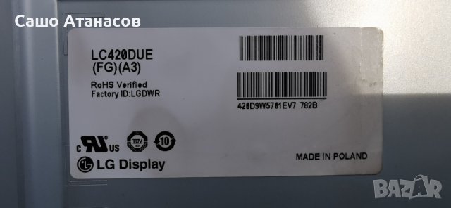 LG 42LB561V-ZC със счупена матрица ,EAX65423701 ,EAX65388005 ,6870C-0480A ,EBR784806021 ,LC420DUE , снимка 6 - Части и Платки - 44330612