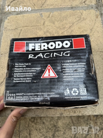 Ferodo Racing накладки, снимка 3 - Части - 56311276