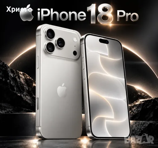 НОВ!!! Apple iPhone 18 Pro, 1TB, 5G, Silver + подарък оригинален адаптер Apple