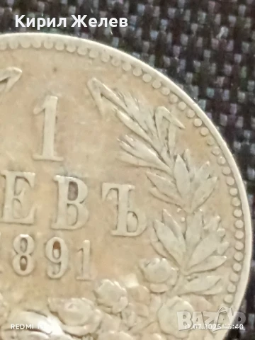 Сребърна монета 1 лев 1891г. Княжество България продупчена за НАКИТ, НОСИЯ, КОЛЕКЦИЯ 26190, снимка 3 - Нумизматика и бонистика - 50986460