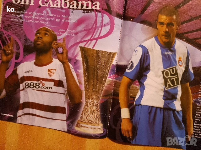 Футболно списание Don Balon, снимка 5 - Списания и комикси - 52067661