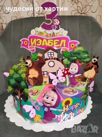 Картинена торта Маша и мечока 
