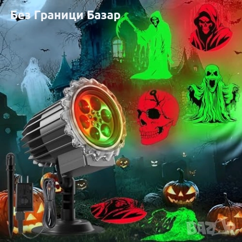 Нов Водоустойчив проектор за Хелоуин 4 ефекта LED осветление дом украса