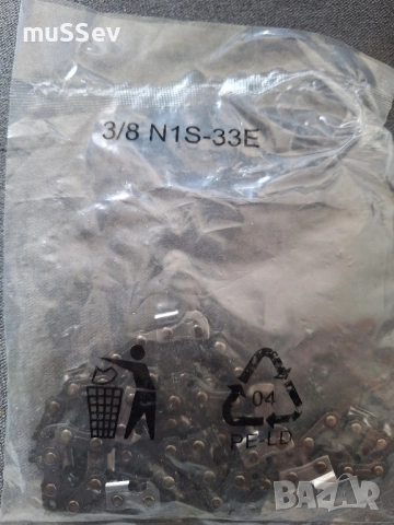 верига за Акумулаторна телескопична резачка 20В на Парксайд 