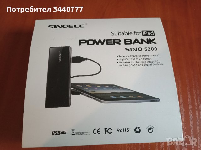 Външна или преносима батерия Power Bank SINOELE с набор накрайници за зареждане на iPad и iPhone