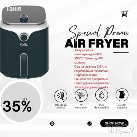 AirFryer , снимка 1 - Фритюрници - 44236787