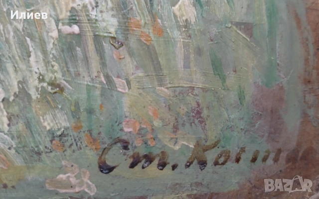 Стара картина Стайко Костов , снимка 2 - Антикварни и старинни предмети - 53083857